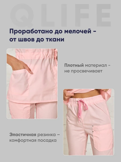 QLIFE Медицинский костюм хирургический с брюками, розовый, фото 5