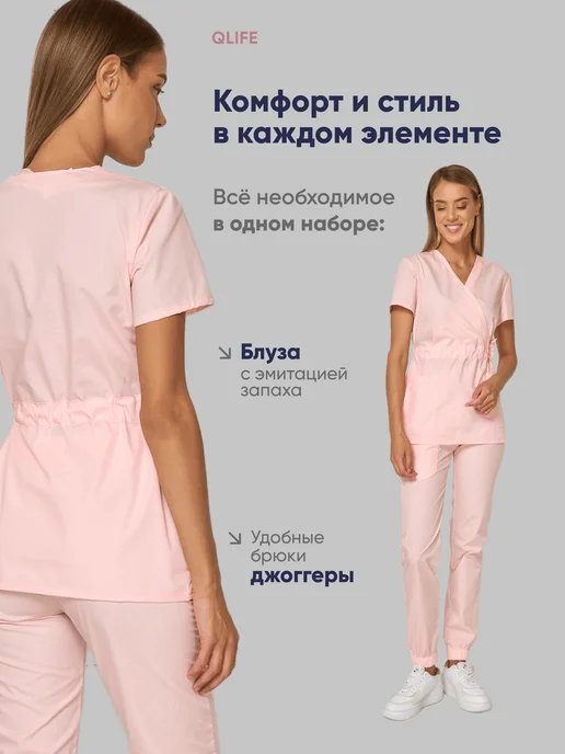 QLIFE Медицинский костюм хирургический с брюками, розовый, фото 6