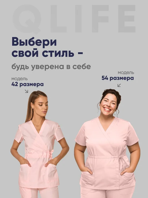 QLIFE Медицинский костюм хирургический с брюками, розовый, фото 8