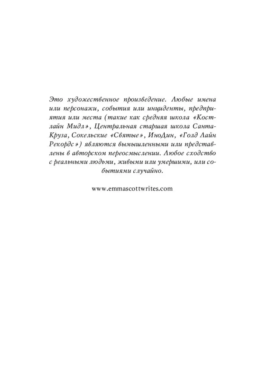 Романтика. Потерянные души. Девушка из песни (#1) Эксмо 35661453 купить за  620 ₽ в интернет-магазине Wildberries