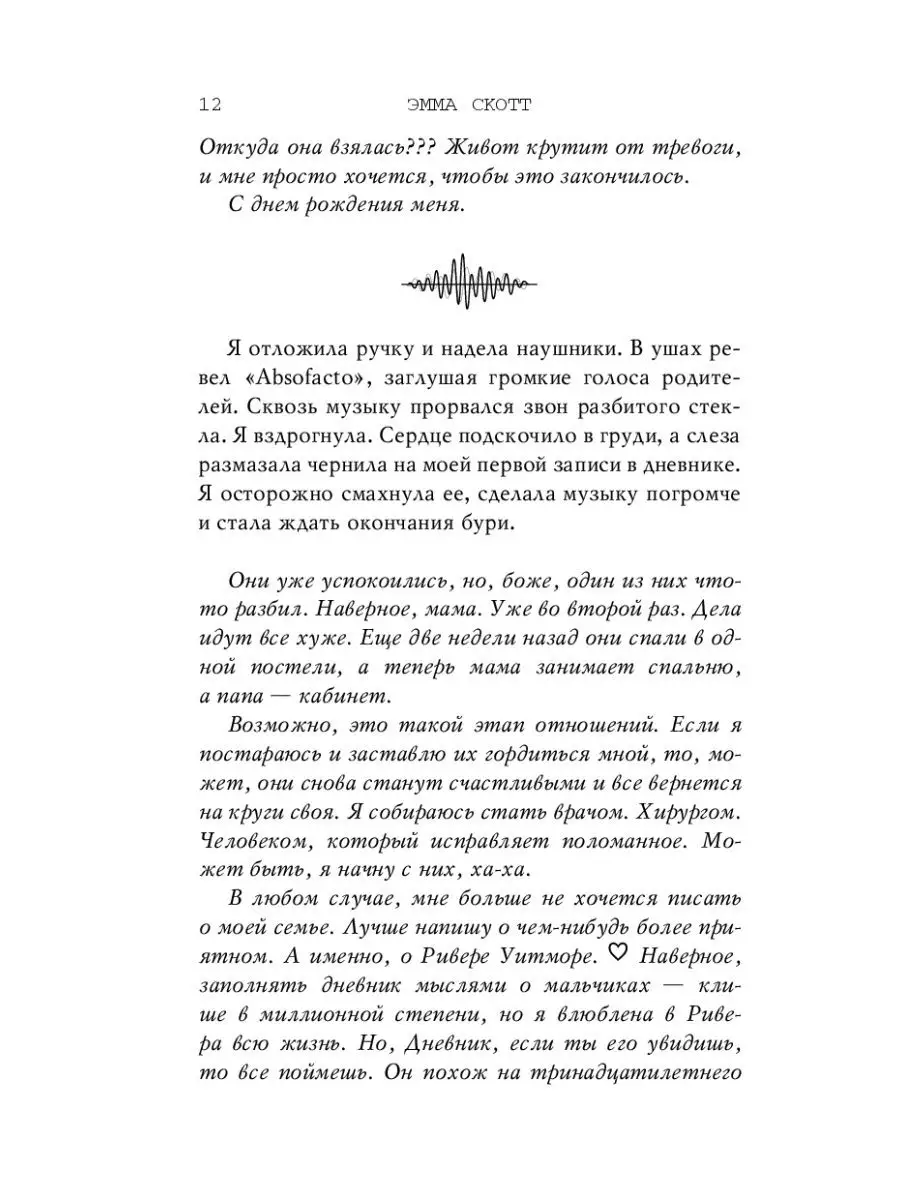 Романтика. Потерянные души. Девушка из песни (#1) Эксмо 35661453 купить за  435 ₽ в интернет-магазине Wildberries