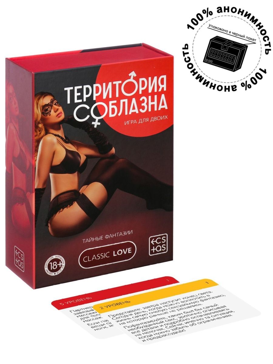 Игра «Территория соблазна. Тайные фантазии» 50 карт ECSTAS 35661866 купить  за 259 ₽ в интернет-магазине Wildberries