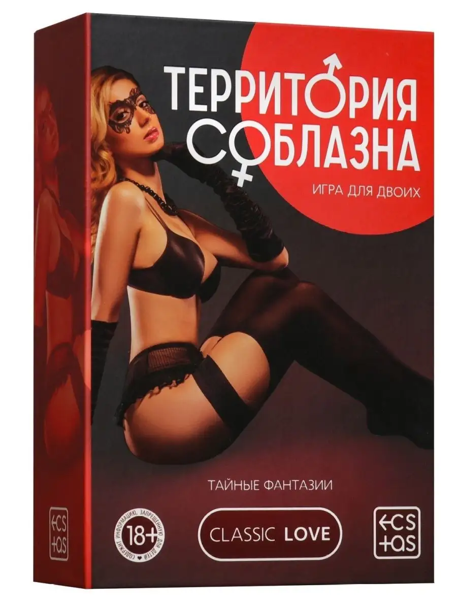 Игра «Территория соблазна. Тайные фантазии» 50 карт ECSTAS 35661866 купить  за 259 ₽ в интернет-магазине Wildberries