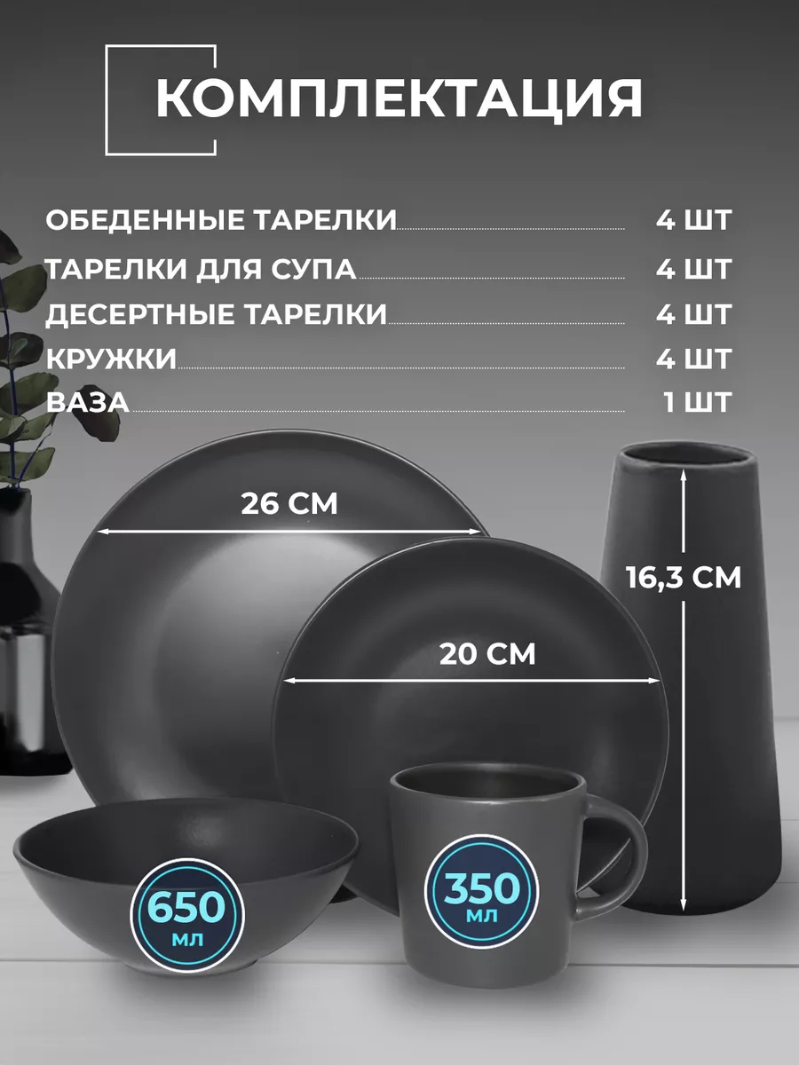 Керамическая посуда черная, набор тарелок из 17 предметов WiMi 35661868  купить за 5 355 ₽ в интернет-магазине Wildberries