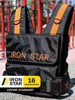 Жилет утяжелитель IRON STAR 35662083 купить за 6 672 ₽ в интернет-магазине Wildberries