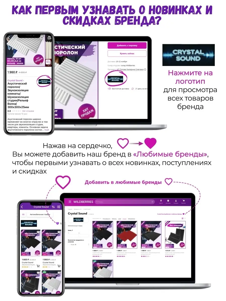 Акустический поролон для звукоизоляция комнаты студии Crystal Sound  35663037 купить в интернет-магазине Wildberries