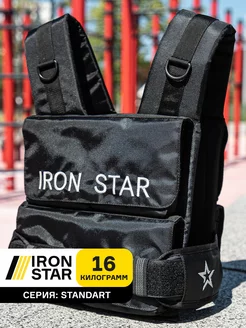 Жилет утяжелитель IRON STAR 35663167 купить за 6 672 ₽ в интернет-магазине Wildberries