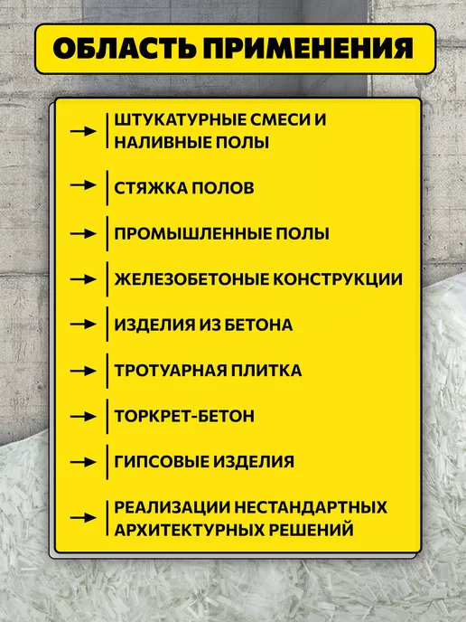 ТМ Студия Вкуса Фибра для бетона стеклофибра фиброволокно 6 мм 1 кг, 1 кг, фото 2