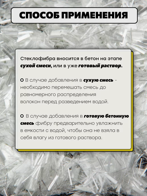 ТМ Студия Вкуса Фибра для бетона стеклофибра фиброволокно 6 мм 1 кг, 1 кг, фото 4