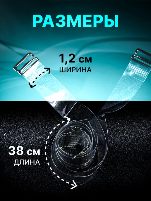 МК Союз Силиконовые бретельки для бюстгальтера, вариант, фото 2
