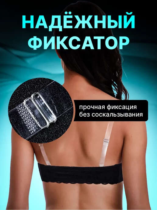 МК Союз Силиконовые бретельки для бюстгальтера, вариант, фото 3