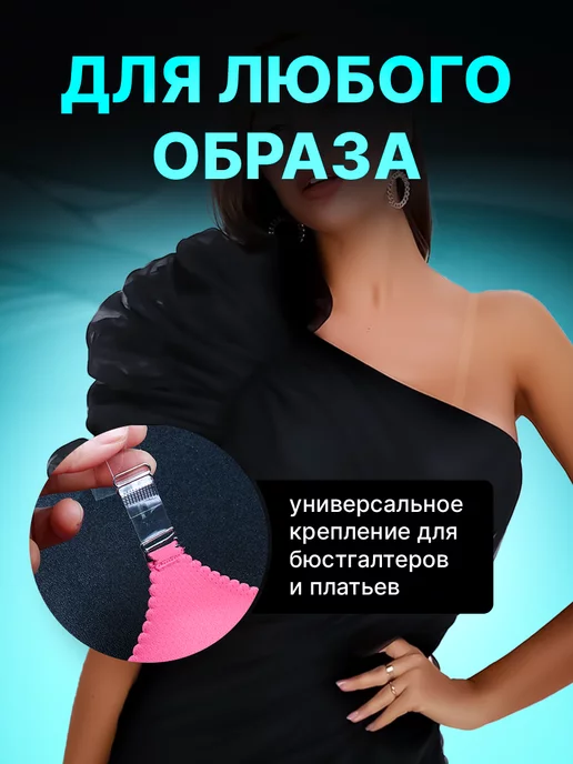 МК Союз Силиконовые бретельки для бюстгальтера, вариант, фото 5