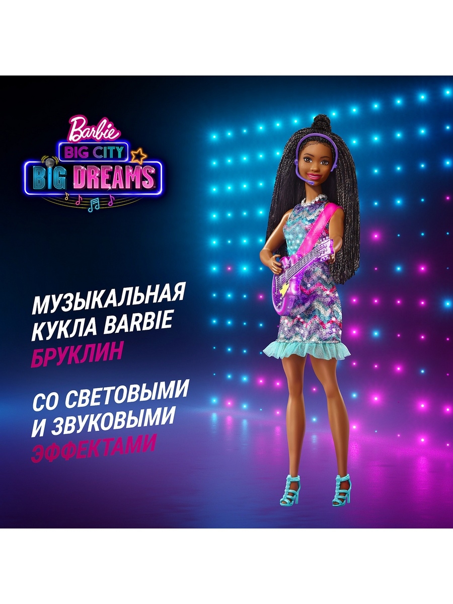 Кукла Barbie/Барби Большой город Большие мечты Первая солистка GYJ24 Barbie  35665513 купить в интернет-магазине Wildberries