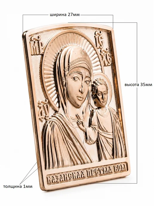 Ametrin Ювелирная икона серебро 925 Казанская, серебристый, фото 3