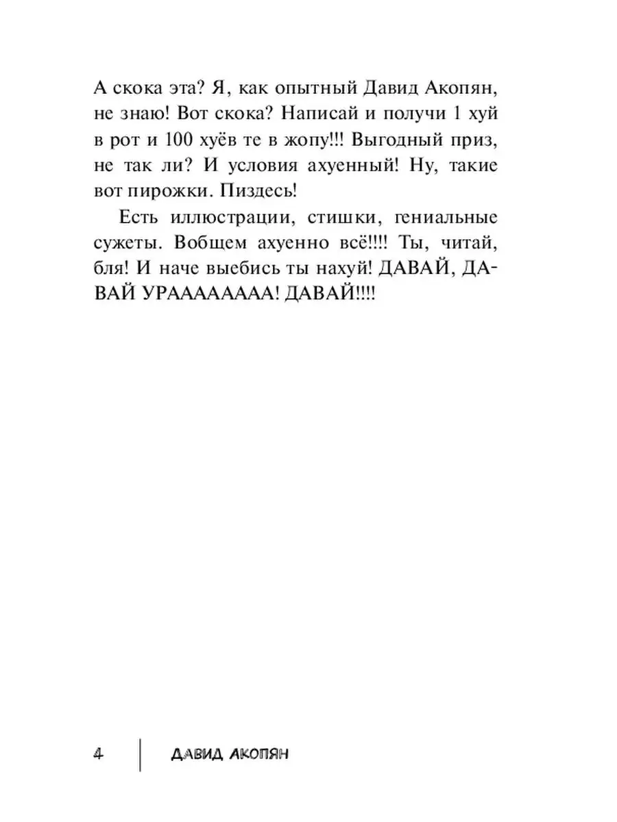 Паровозик Трах-Трах-Трах: Расширенное издание Ridero 35666016 купить за 111  100 сум в интернет-магазине Wildberries