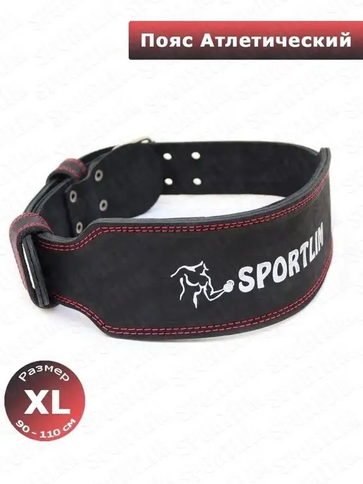 Sportlim Пояс атлетический, черный, фото 2