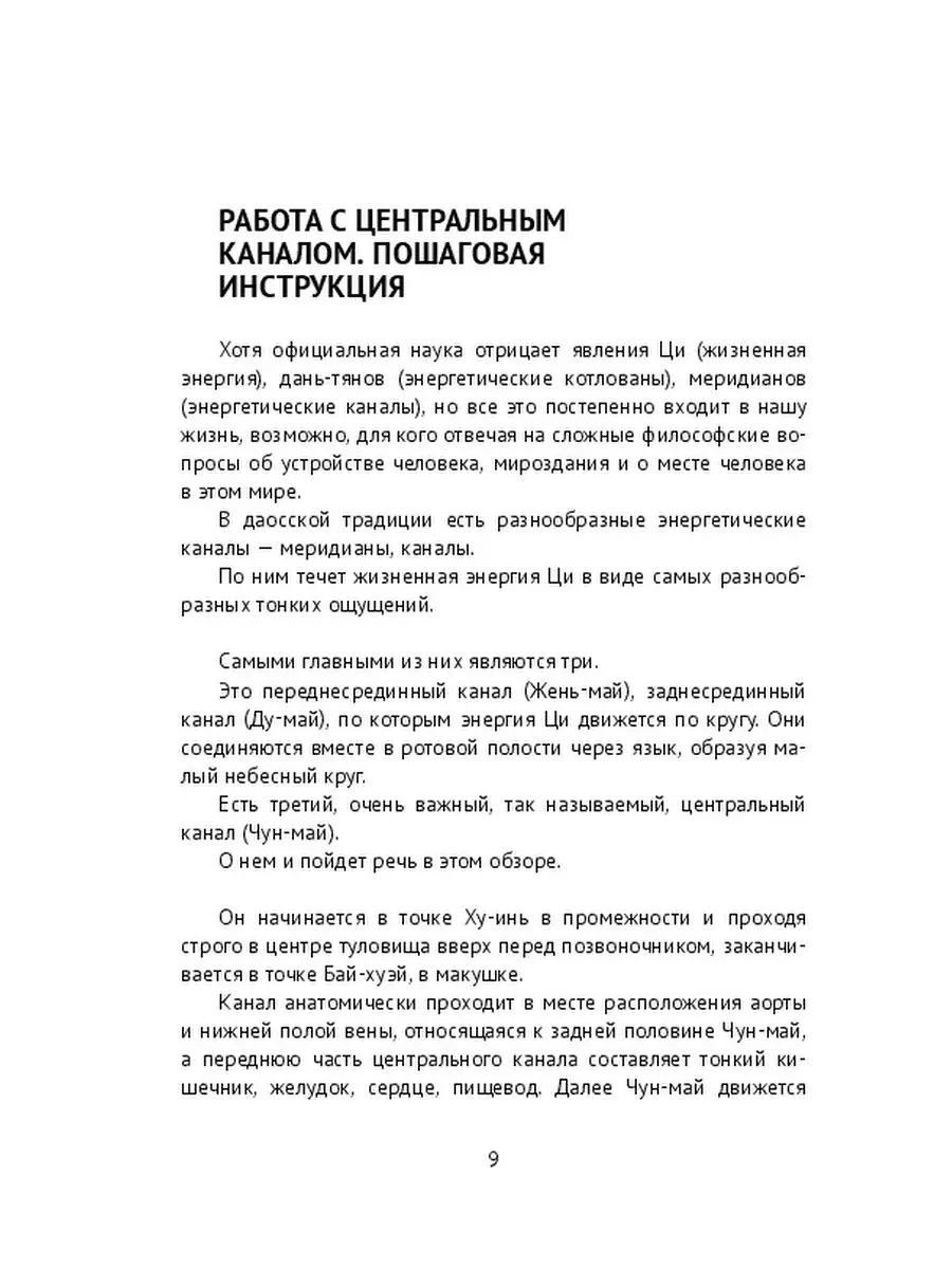 Энергетические практики. Личный путь Ridero 35669158 купить за 607 ₽ в  интернет-магазине Wildberries