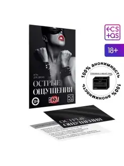 Игра для двоих "Острые ощущения", 18+ ECSTAS 35669239 купить за 196 ₽ в интернет-магазине Wildberries