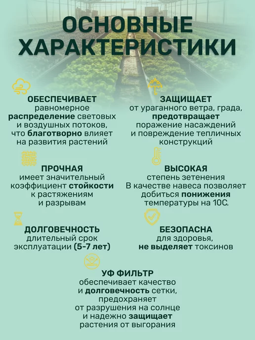 Vesta-shop Сетка затеняющая 35% 4 сетка затеняющая 35% 4х10 для теплиц фасадная, 85%, 4x5, фото 3