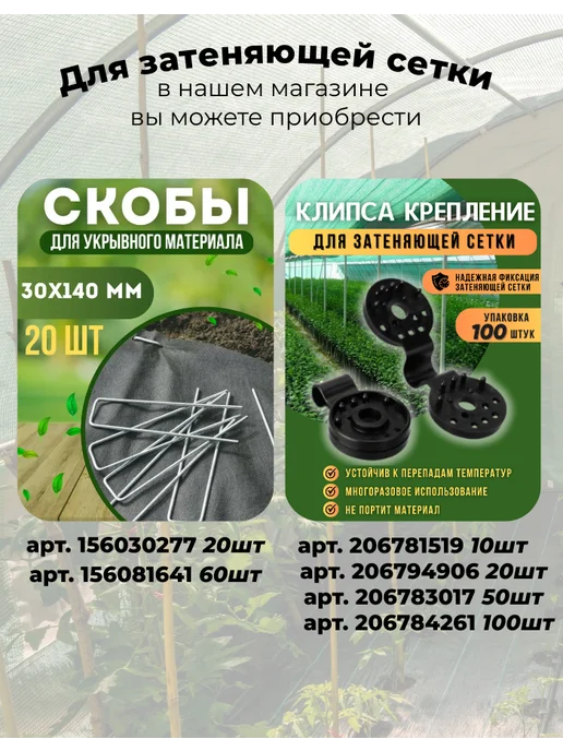 Vesta-shop Сетка затеняющая 35% 4 сетка затеняющая 35% 4х10 для теплиц фасадная, 85%, 4x5, фото 6