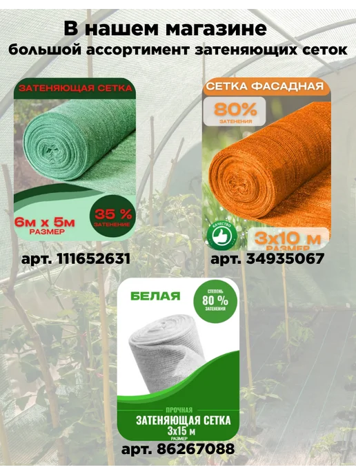 Vesta-shop Сетка затеняющая 35% 4 сетка затеняющая 35% 4х10 для теплиц фасадная, 85%, 4x5, фото 7