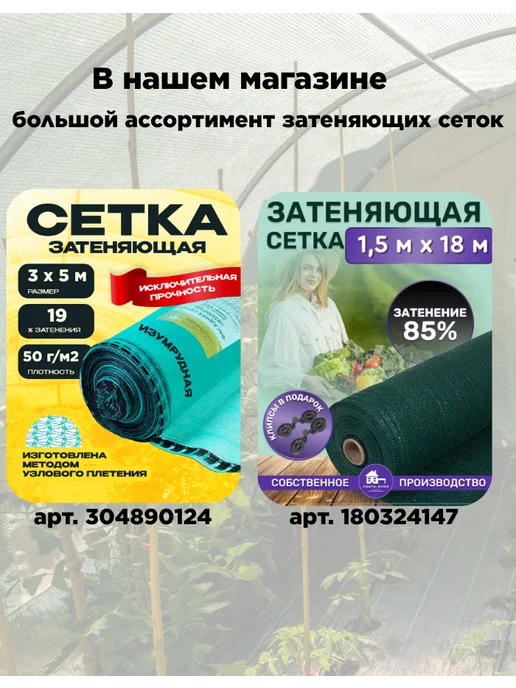 Vesta-shop Сетка затеняющая 35% 4 сетка затеняющая 35% 4х10 для теплиц фасадная, 85%, 4x5, фото 8