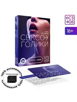 Игра для двоих "Сексоголики",25 карт 18+ ECSTAS 35669439 купить за 212 ₽ в интернет-магазине Wildberries