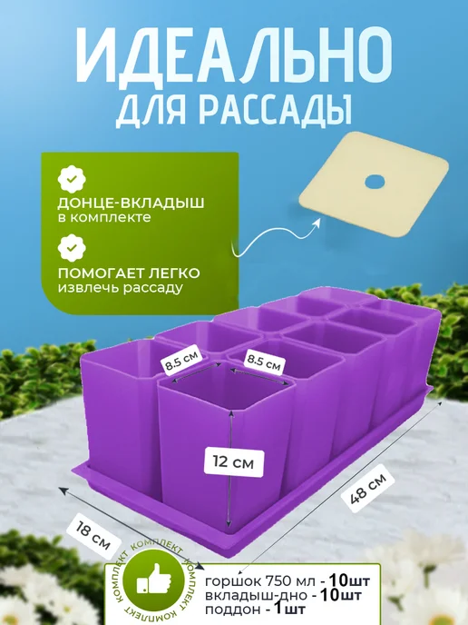 RAFECOFF Горшки для рассады и цветов 10 штук, вариант, фото 2