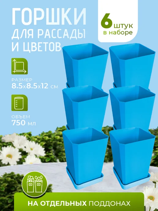 RAFECOFF Горшки для рассады набор горшков для выращивания цветов, вариант