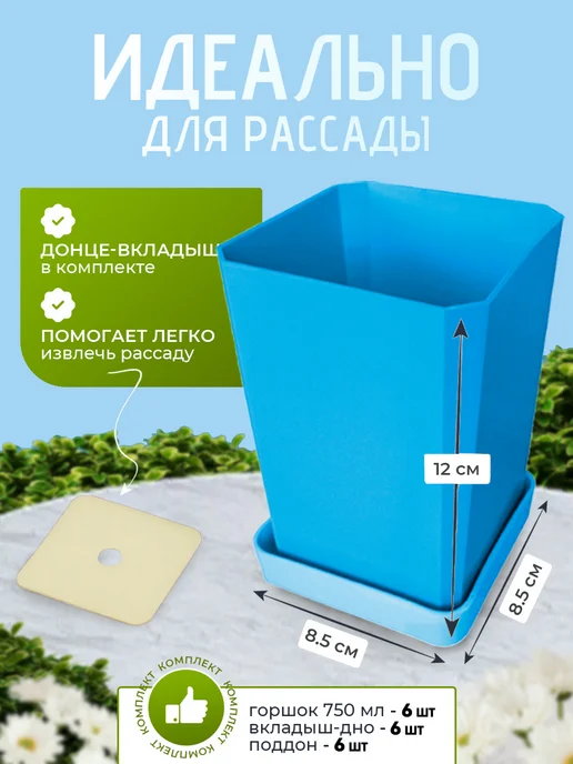 RAFECOFF Горшки для рассады набор горшков для выращивания цветов, вариант, фото 2