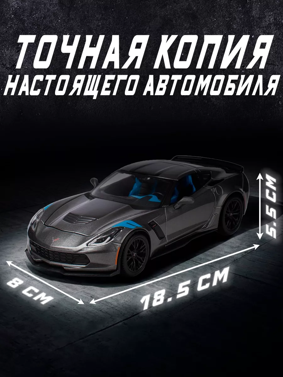 Коллекционная машинка металлическая Corvette Grand Sport Maisto 35675551  купить за 1 795 ₽ в интернет-магазине Wildberries