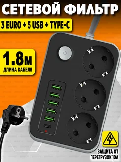 Удлинитель сетевой фильтр с портами usb Melarto 35677798 купить за 357 ₽ в интернет-магазине Wildberries