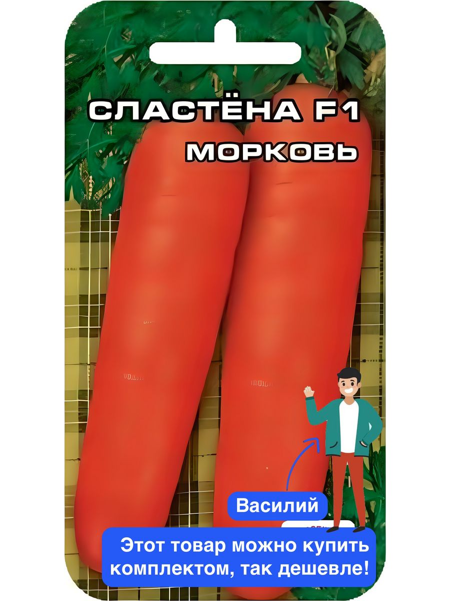 Морковь сластена сибирико