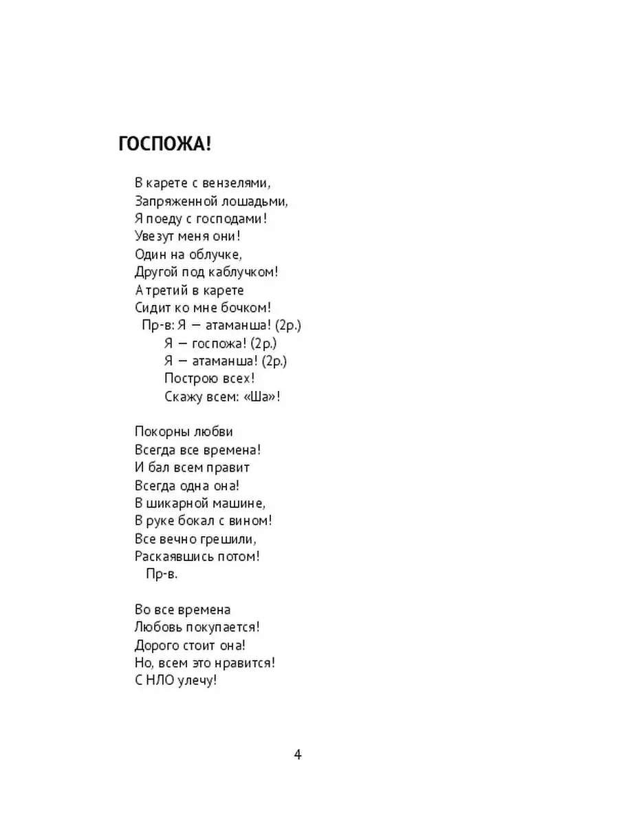 Читать онлайн «Правила содержания мужчин», Дина Зарубина – ЛитРес