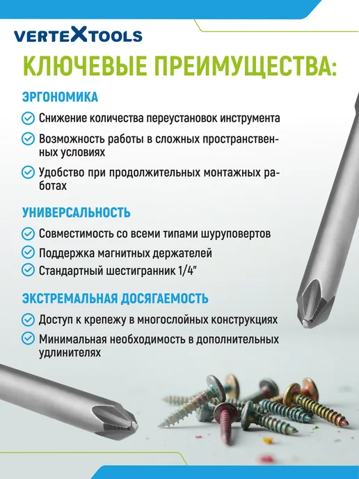 Vertextools Биты для шуруповерта РН2х70мм 10 шт, 2x70 мм, 10 шт, фото 2