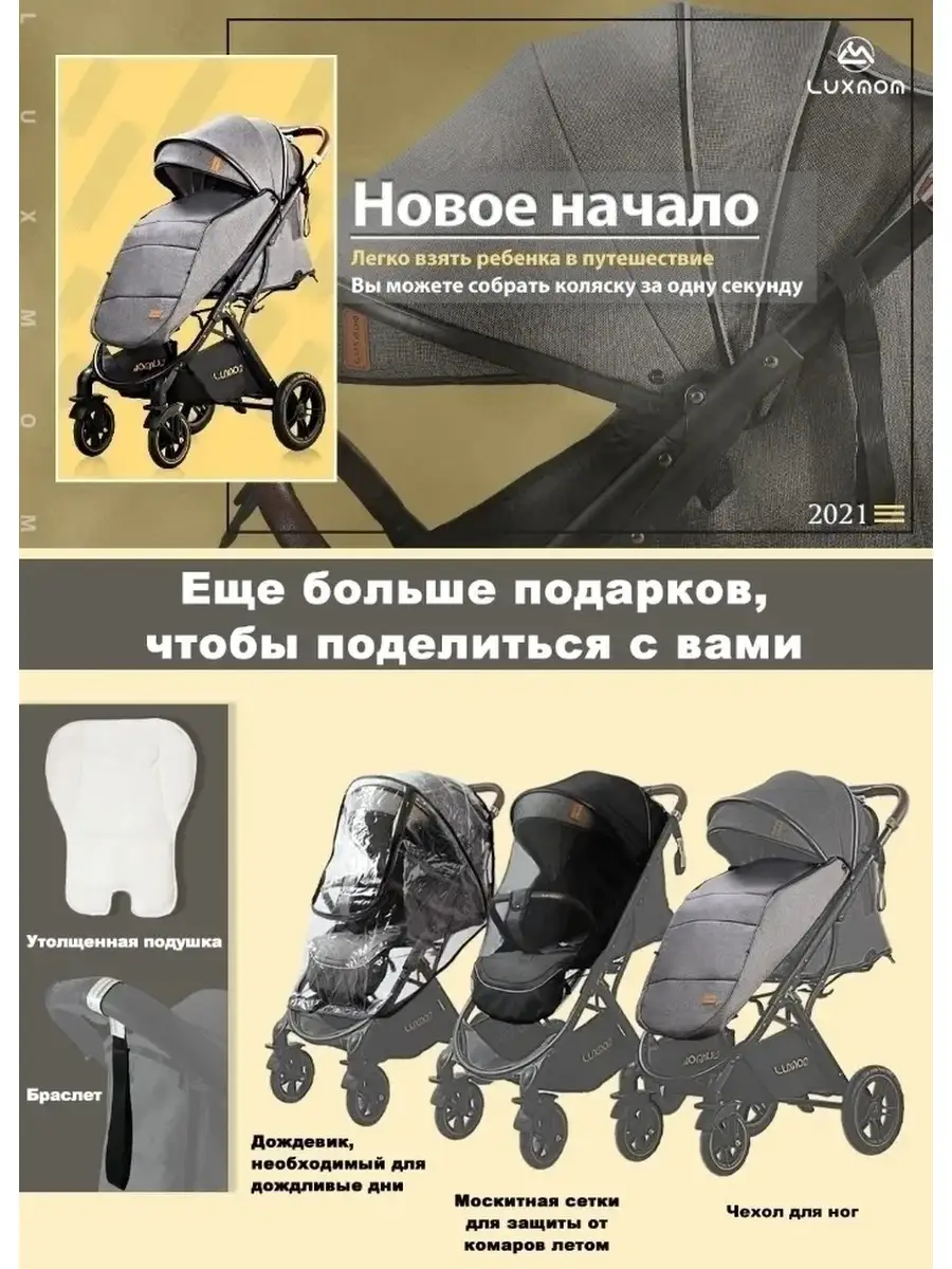 Детская Прогулочная коляска LUXMOM 609 Luxmom 35683467 купить в  интернет-магазине Wildberries