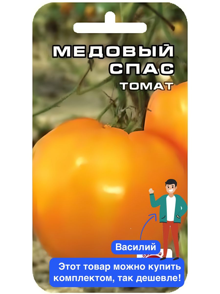 Медовый спас томат описание