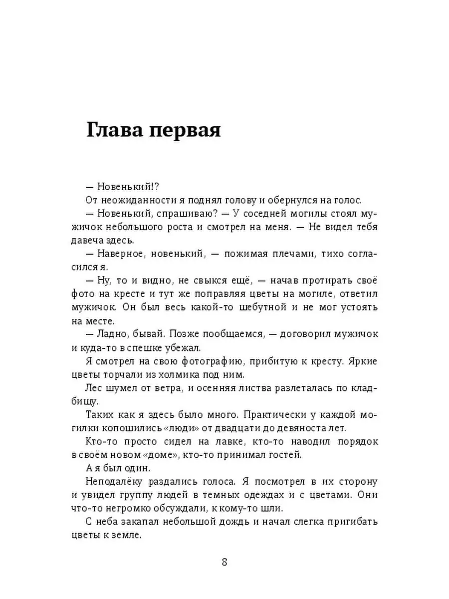 «Я сидел близко к полю, на 2-3 ряду, и слышал скрежет и звуки после столкновений»