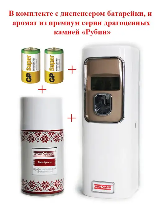 Фабрика Арома Аэрозольный диспенсер освежитель, белый
