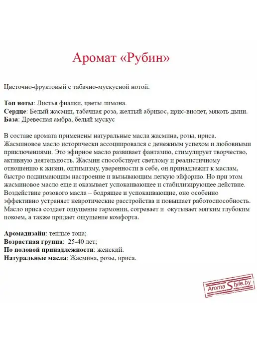 Фабрика Арома Аэрозольный диспенсер освежитель, белый, фото 2