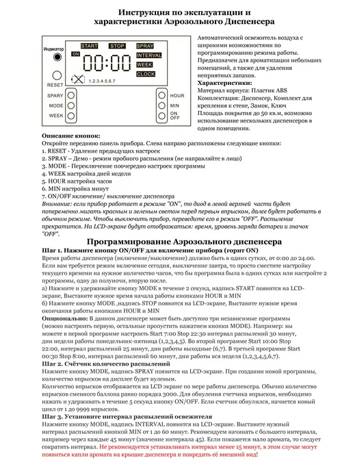 Фабрика Арома Аэрозольный диспенсер освежитель, белый, фото 5