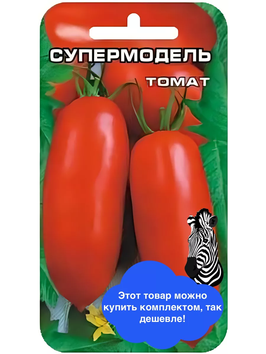 Томат Супермодель Сибирский сад 35684732 купить за 177 ₽ в  интернет-магазине Wildberries