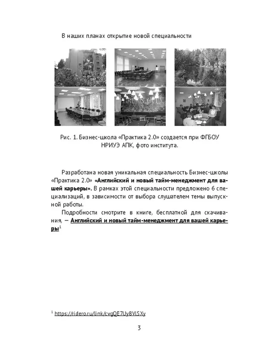 Английский и тайм-менеджмент Ridero 35684806 купить за 549 ₽ в  интернет-магазине Wildberries