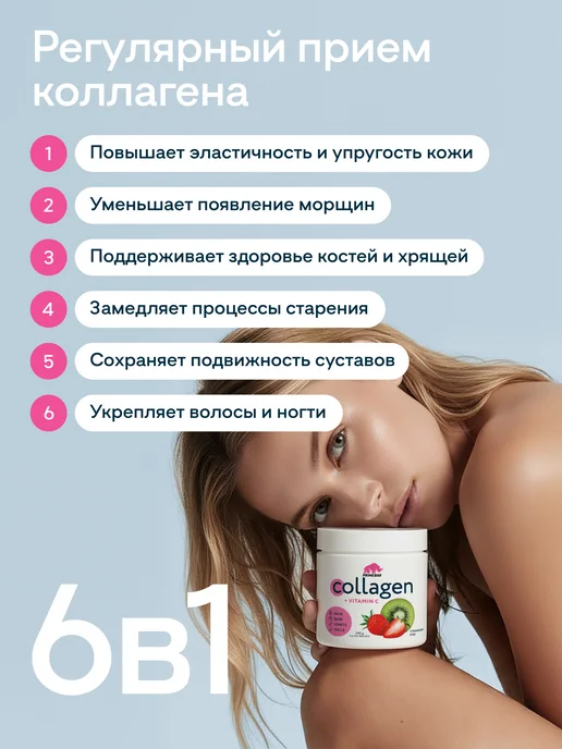Prime Kraft Коллаген порошок с витамином С Клубника-киви 200 гр, 200 г, фото 4