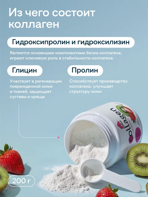 Prime Kraft Коллаген порошок с витамином С Клубника-киви 200 гр, 200 г, фото 7