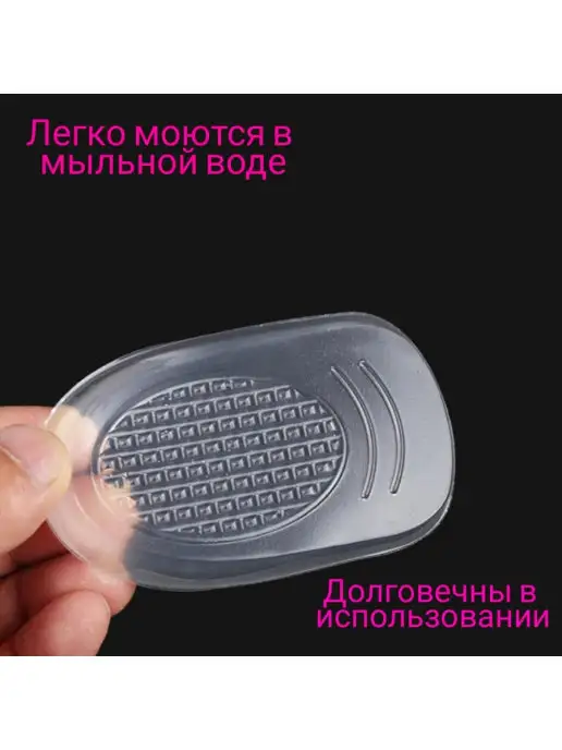 MONSTA Подпяточник гелевый силиконовый пяточной шпоре стельки для ж…, вариант, фото 4