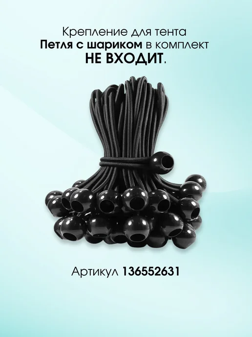 Тарпикс Тент для бассейна универсальный 80, 2х3 м, 2x3 м, 3 м, фото 2