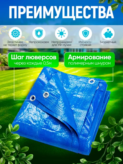 Тарпикс Тент для бассейна универсальный 80, 2х3 м, 2x3 м, 3 м, фото 3