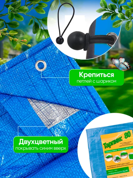 Тарпикс Тент для бассейна универсальный 80, 2х3 м, 2x3 м, 3 м, фото 4
