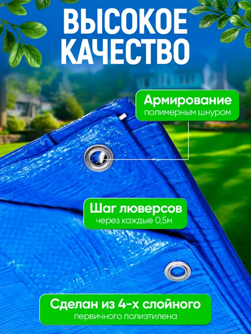 Тарпикс Тент для бассейна универсальный 80, 2х3 м, 2x3 м, 3 м, фото 5